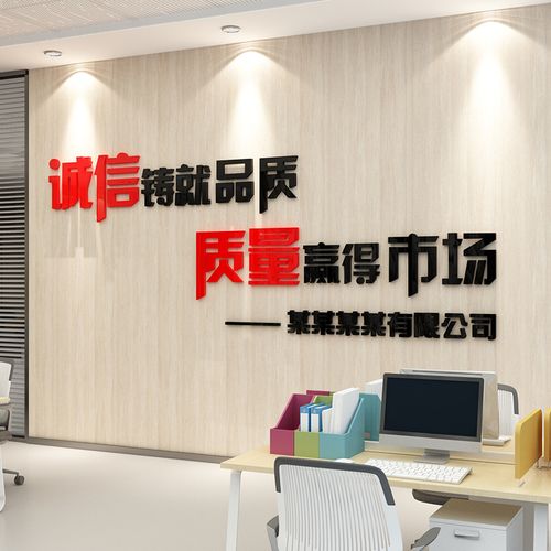 企业文化墙贴励志标语车间工厂公司办公室装饰布置背景墙3d立体